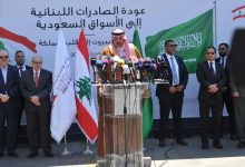 First Lebanese Cargo Ship Sails for Saudi Arabia as 5-Year Ban Ends