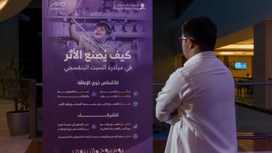 Purple Saturday: Saudi Arabia's Push for an Inclusive Society Under Vision 2030