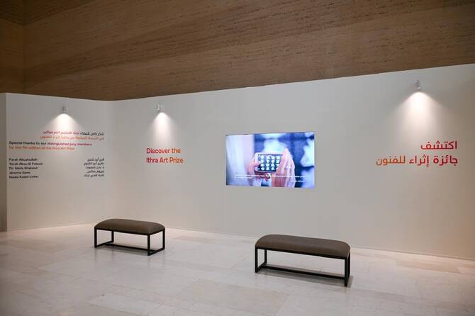 Ithra Art Prize: Five Voices Shaping the Region’s Artistic Landscape