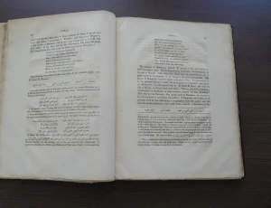 All Eyes on King Abdulaziz Public Library's Rare Ibn Battuta Treasure