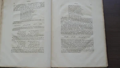 All Eyes on King Abdulaziz Public Library's Rare Ibn Battuta Treasure