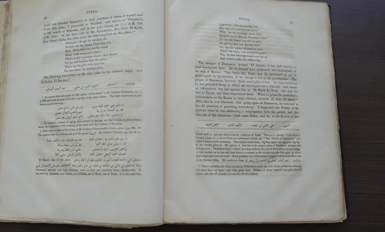 All Eyes on King Abdulaziz Public Library's Rare Ibn Battuta Treasure