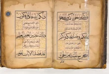 Inside an 18th-Century Quran: A Masterpiece of Islamic Calligraphy