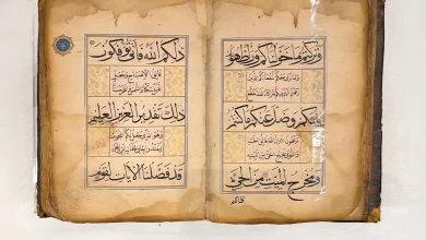 Inside an 18th-Century Quran: A Masterpiece of Islamic Calligraphy