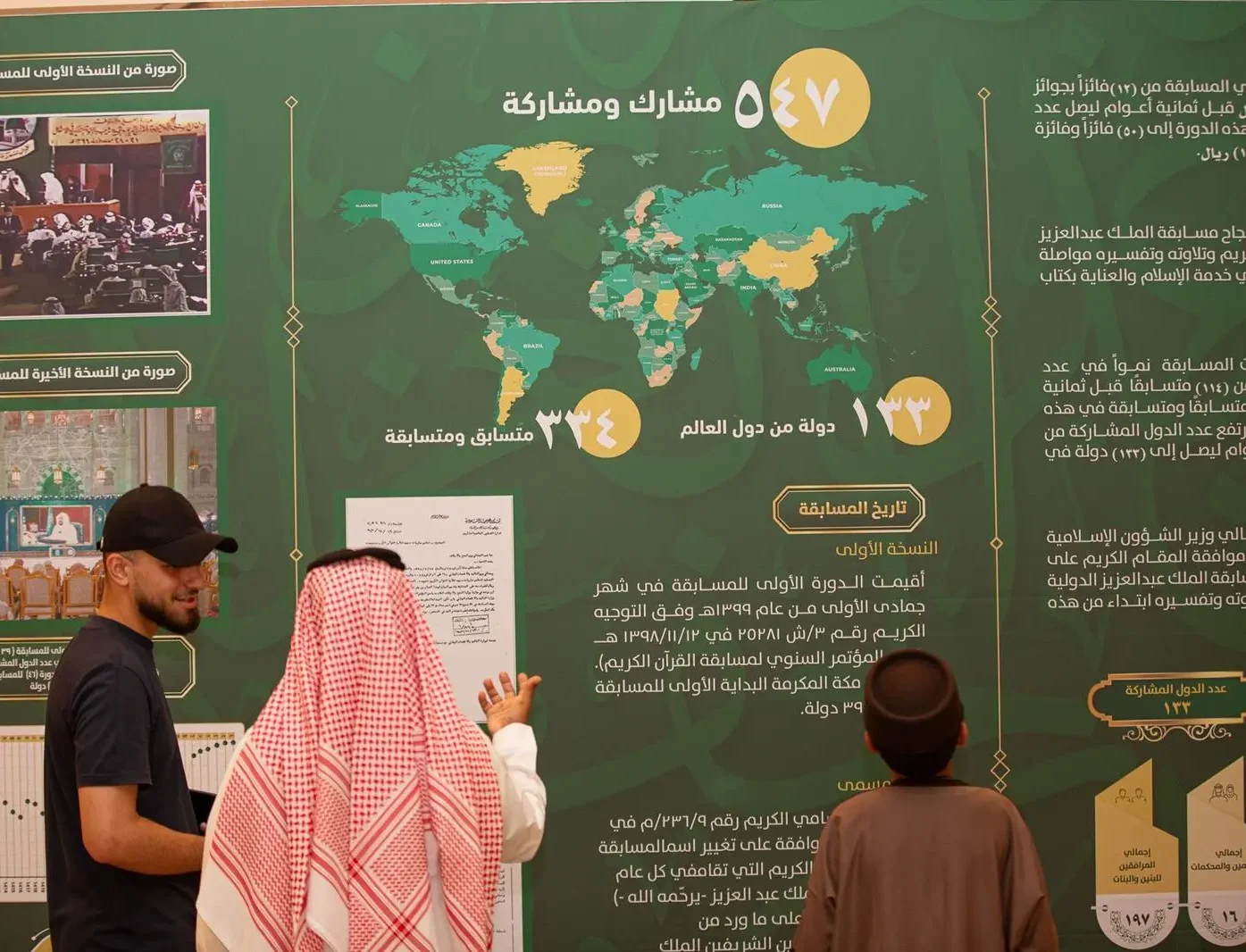 Saudi Arabia traces the history of King Abdulaziz International Quran Competition. (Source: SPA)