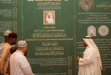 King Abdulaziz Quran Competition: The Global Journey of a Sacred Quranic Legacy