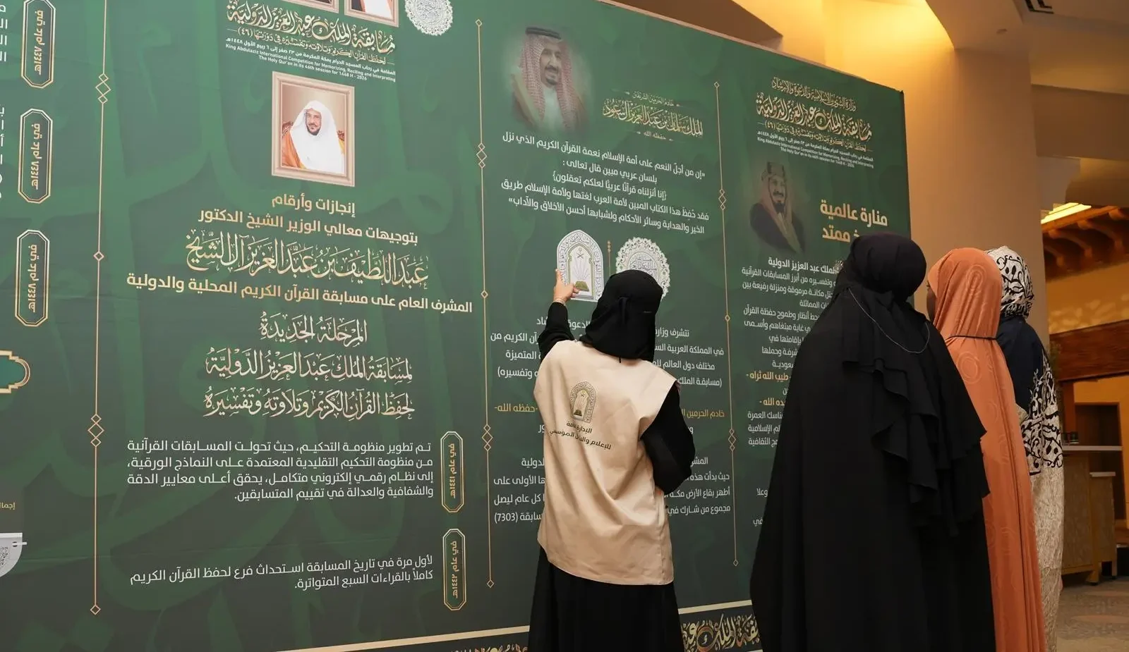 Saudi Arabia traces the history of King Abdulaziz International Quran Competition. (Source: SPA)
