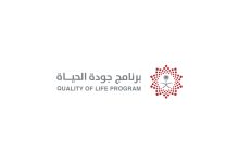 Riyadh Joins Global Quality of Life Index, Marking a New Urban Milestone