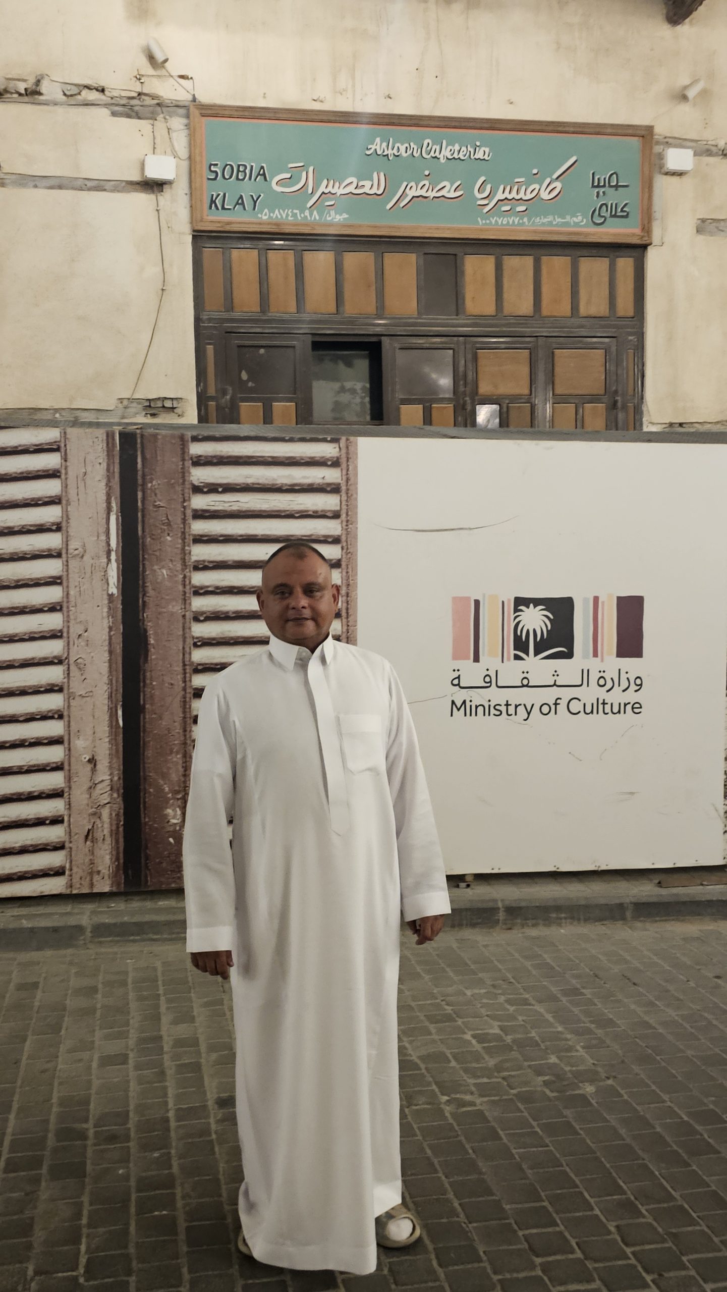The Jeddah Shop Where Muhammad Ali Became “Clay”