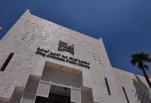King Abdulaziz Public Library