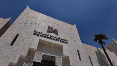 King Abdulaziz Public Library