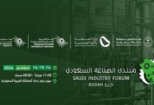 Saudi Industry Forum 2026 Anchors Jeddah as the Kingdom's Manufacturing Corridor