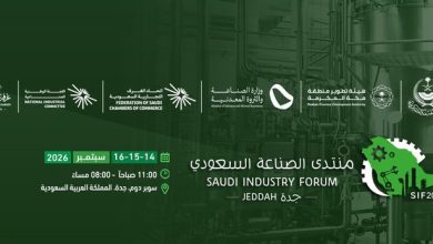 Saudi Industry Forum 2026 Anchors Jeddah as the Kingdom's Manufacturing Corridor