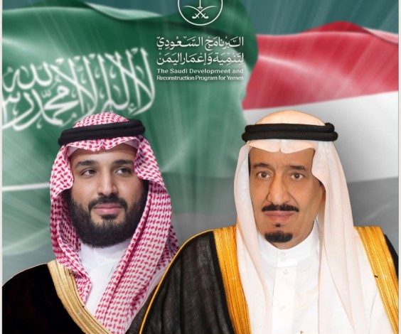 Economic Backbone: Saudi Arabia Supports Yemen's Monetary Stability