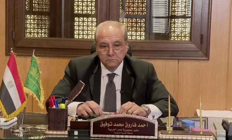 Ahmed Farouk, former Egypt ambassador to Saudi Arabia