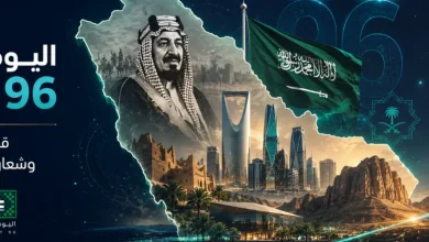Saudi National Day: An Identity Rooted in Past, Shaping Future