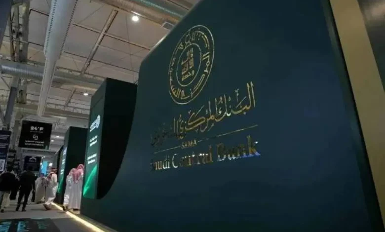 The Saudi Central Bank (SAMA)