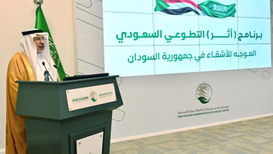Athar Program: Saudi Arabia Extends Lifesaving Hope to Sudan