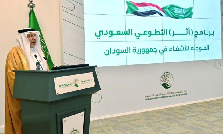 Athar Program: Saudi Arabia Extends Lifesaving Hope to Sudan
