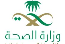 Saudi Arabia Wins Global Accolades for Health Awareness Campaigns