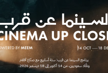 Cinema Up Close: AlUla Nurtures Saudi Filmmaking Talent