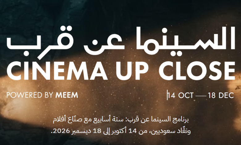 Cinema Up Close: AlUla Nurtures Saudi Filmmaking Talent