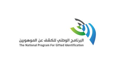 Saudi Arabia is opening registration for the 17th edition of the National Program for Gifted Identification, specifically for the MMCAT. (Photo: Mawhiba)